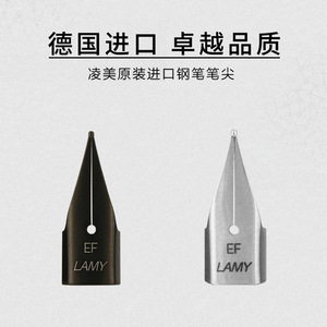 LAMY笔尖德国凌美钢笔原装狩猎者恒星Z50/Z52通用替换笔尖