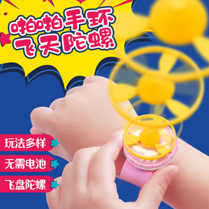 儿童户外玩具手表飞碟发射器弹射啪啪手环飞天陀螺竹蜻蜓旋转飞盘