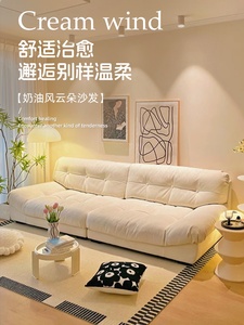 宜家新款奶油风云朵沙发小户型科技布客厅双人三人位直排布艺沙发