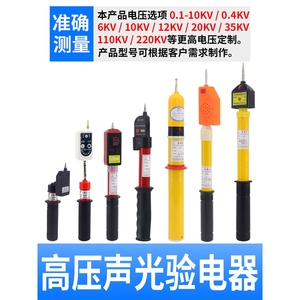 高压验电笔10KV声光验电器低压试电笔电工试电棒伸缩折叠分体防雨