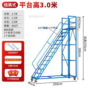 仓库阁楼登高梯五步梯移动平台登高车家用取物楼梯超市上货凳爬梯