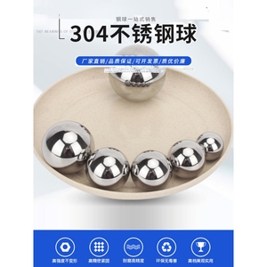 304不锈钢球2 3 4 5 6 7 8 9 10 11 12mm精密实心不锈钢钢珠滚珠