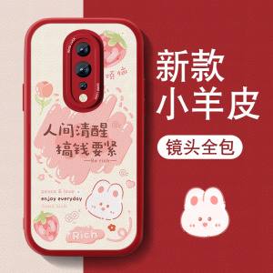 人间清醒适用于opporeno2手机壳女款Renoz小羊皮新品潮ren02Z卡通可爱创意硅胶reno10倍变焦全包防摔保护软套