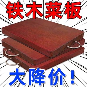 越南铁木砧板切菜板剁肉木墩子进口家用抗菌防霉板整木切板揉面板