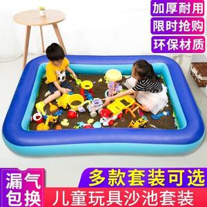 新疆西藏包邮决明子玩具沙池套装儿童玩沙子套装加厚充气沙池室内