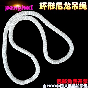 尼龙吊绳12345米吨MT白圆绳O型环形吊装绳圆吊绳带起重环形吊带
