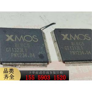 议价：XMOS芯片，USB DAC专用，USB声卡，功放，数模转换