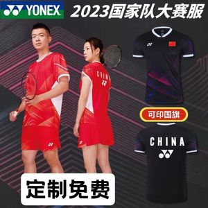 YONEX/尤尼克斯雅思组合2023新款国羽羽毛球服大赛服套装定制男女