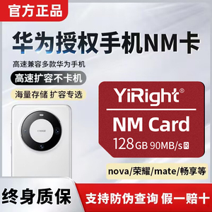 适用华为nm卡256g高速nm存储卡mate60Pro/P4030Pro手机内存扩容卡