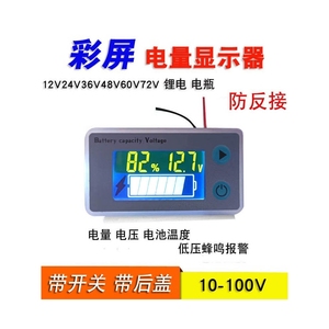 汽车客货车12V24V铅酸电瓶电量表电压仪表显示器低压报警温度检测