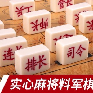 军棋陆战棋儿童益智学生五子棋套装大号成人游戏木质棋盘实心军旗