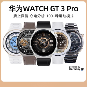 华为手表watch gt3pro运动手表智能女款陶瓷手表ECG蓝牙通话手环