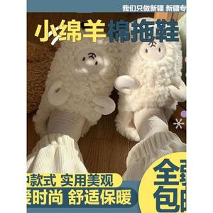 新疆西藏包邮棉拖鞋女冬季可爱小绵羊室内居家情侣家用羊羔毛绒保