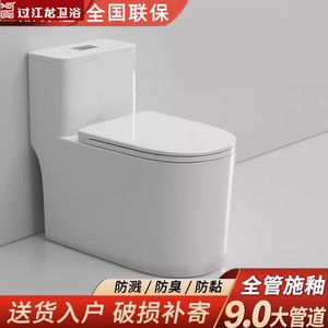 过江龙官方正品家用马桶超炫虹吸式大管道口径防臭防堵小户型抽水