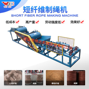 畅销农机山棕纤维加工湛江伟达厂家纤维制绳机械