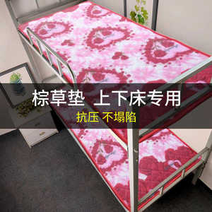 床垫硬垫家用学生宿舍0.9x1.9单人1一米二5上下铺90X190cm棕草垫