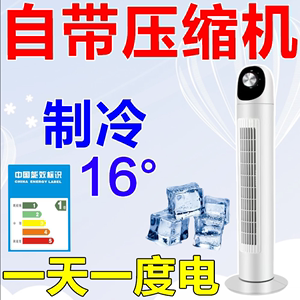 新款制冷小空调家用室内1级能效免安装单冷一体机1.5匹立式空调扇
