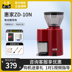 WPM惠家磨豆机zd10N/15/17N/18S电动意式咖啡磨粉机家用
