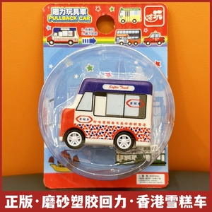 香港塑胶回力小车仿真车模型儿童的士巴士出租塑料雪糕车男孩玩具