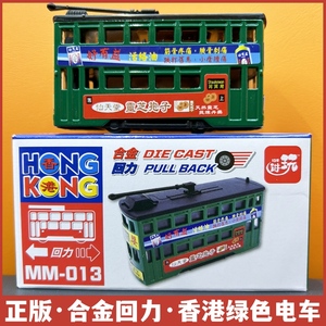 香港合金小车仿真车模儿童玩具回力汽车男孩叮叮的士雪糕巴士模型