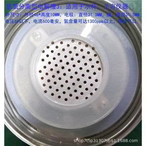 深圳厂家 富氢水杯底座模具开发，水素水杯电极，源头工厂