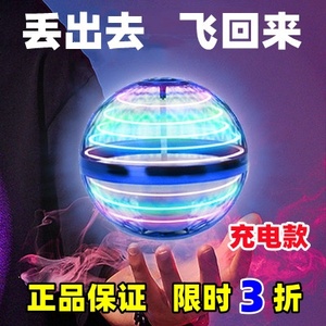 智能感应飞行球磁悬浮回旋飞球魔法幻回力黑科技tesimai儿童玩具