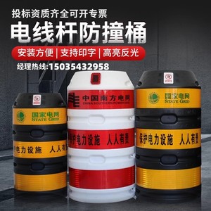 铁路防撞墩电线杆路灯保护桶反光膜滚塑吹塑交通警示桶电杆防撞桶