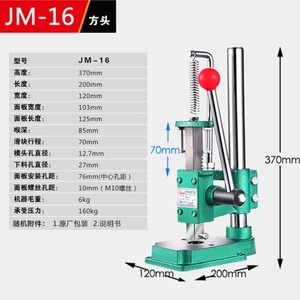 JM16-32小型手动冲床压力机手压机手啤机打孔机手动冲压机