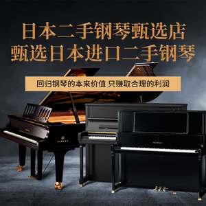 日本原装进口YAMAHA雅马哈UX10A/UX300二手家用演奏级立式钢琴