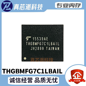 THGBMFG7C1LBAIL 0-10寿命 5.0版 EMMC BGA153球 16G闪存存芯片IC