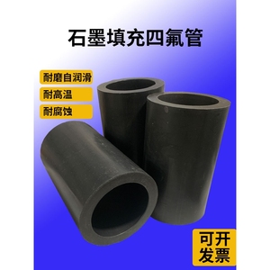 石墨ptfe管材增强玻纤耐磨高温聚四氟乙烯黑色铁氟龙特氟龙管加工
