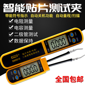 贴片电阻电容二极管测试夹  电阻电容检测笔SMD贴片测试仪