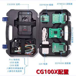 CG100III 汽车调表气囊修复编程器长广CG100X 三代全功能适配器