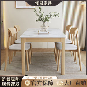 实木北欧西餐桌椅组合餐厅饭馆面馆家用小户型厨房长方形吃饭桌子