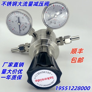 大流量减压阀气体钢瓶一级二级调压稳压减压器高压氨氧气氮气氢气