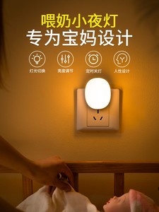 led小夜灯台灯床头插座式墙大气能带开关卧室超亮照明直插电灯泡