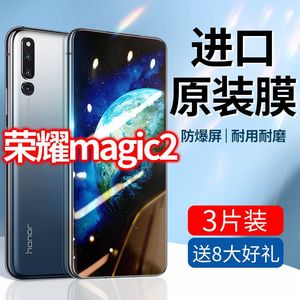 华为荣耀Magic2钢化膜TNY-AL00全屏抗蓝光魔术magic2防偷窥防摔手机膜HonorMAGIC2黑边大视窗Magic2原装贴膜