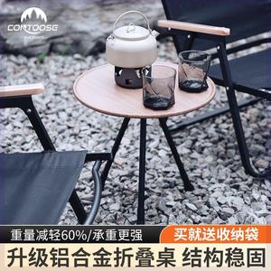 匡途户外圆盘桌铝合金折叠桌便携式可升降野餐桌露营用品椅套装