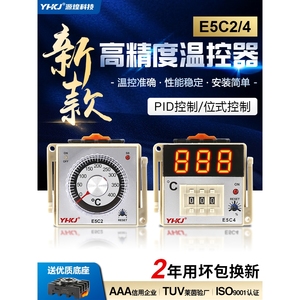 数显E5C4温控表温控仪PID指针式温度控制器K型烤箱调温温控器E5C2