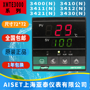 XMTE-3411上海亚泰仪表温控器3400 3410 3421 3412 3430 3710包邮