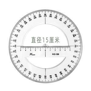 学生绘图设计尺全圆量角器指针测量仪半圆角度尺大圆尺 模板360度尺厘米刻度内陷刻度耐磨105205cm