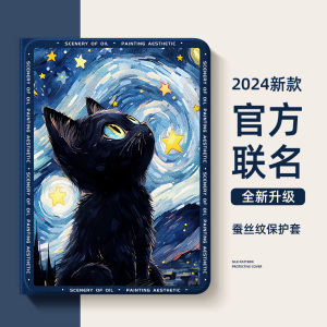 苹果ipad保护套ipad9新款ipadair5星空猫咪ipadpro梵高ipad10保护壳ipadair2黑猫ipadair4创意mini6适用5星空