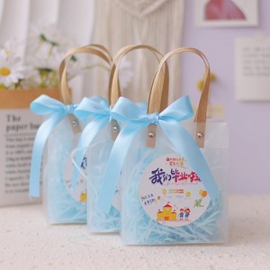 儿童礼物幼儿园生日礼袋伴手礼PVC手提袋透明礼盒毕业礼品袋