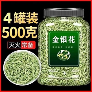 精选金银花茶正品优质花草花茶罐装组合清热下火枸杞菊花泡水茶叶