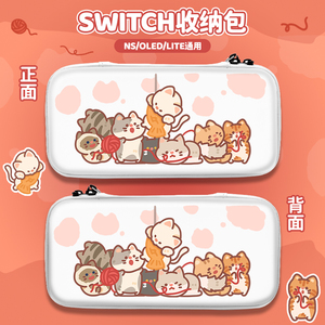 任天堂适用于switch收纳包ns手提款可爱小猫咪lite白色收纳包oled盒防水拉链款充电器配件卡带包便捷大容量盒