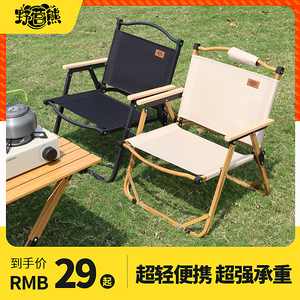 户外折叠椅便携式沙滩椅克米特椅超轻钓鱼小板凳露营椅子桌子一套