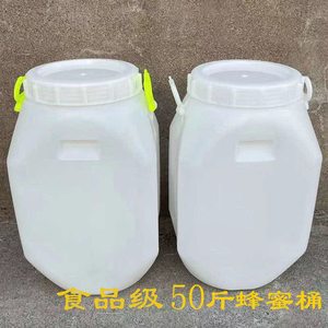 25L升公斤50斤蜂蜜桶塑料桶食品级加厚专用捅带盖立方酿酒桶水桶