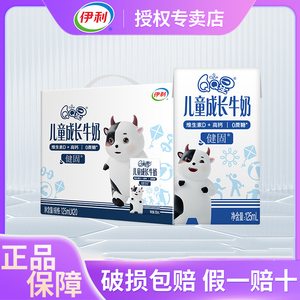 【4月现货】伊利QQ星全聪儿童成长牛奶 健固高钙牛奶早餐奶整箱