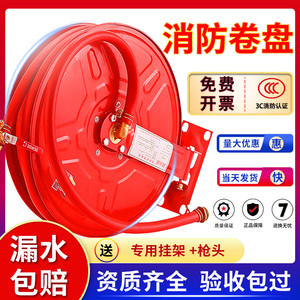 消防卷盘软管软盘消防水管水带20/25/30米消火栓箱消防栓箱器材