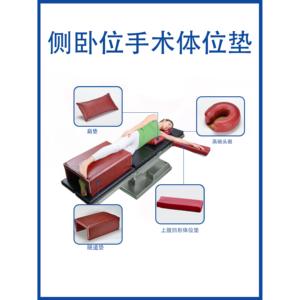 手术室侧卧位体位垫防褥疮肩部头部上肢腿垫体位垫固定带厂家直销